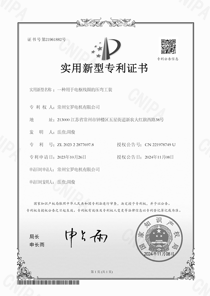 一种用于电枢线圈的压弯工装